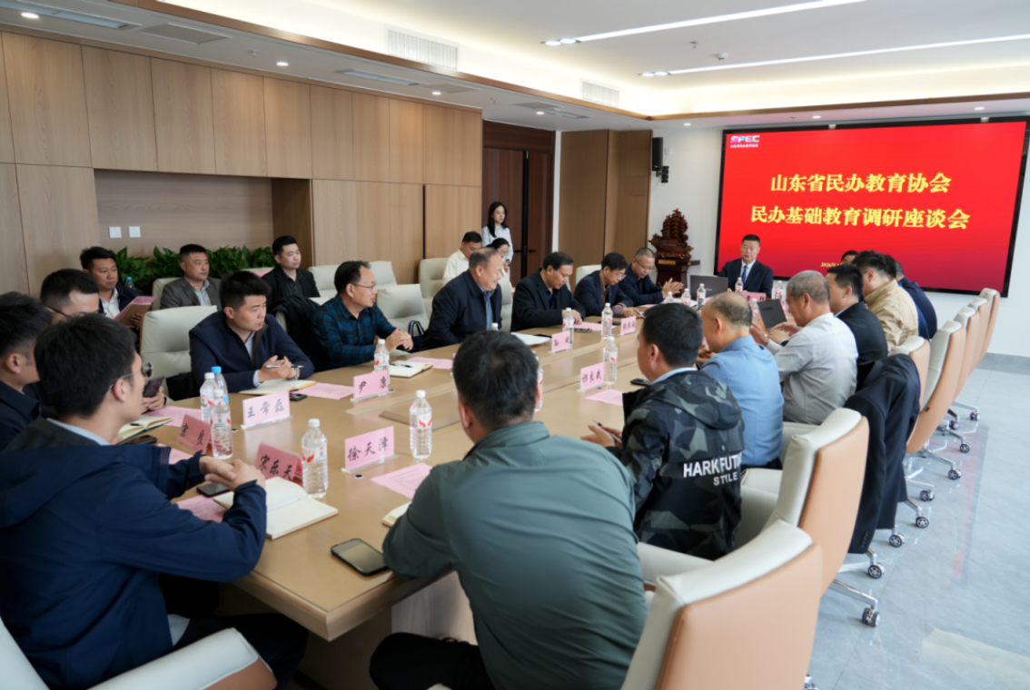 山东省民办教育协会领导一行莅临beat365官网民办基础教育调研座谈活动